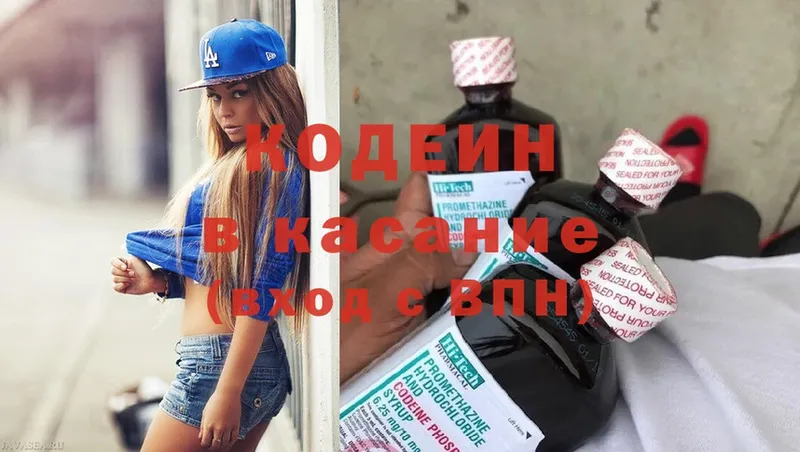 Кодеин напиток Lean (лин)  Буй 