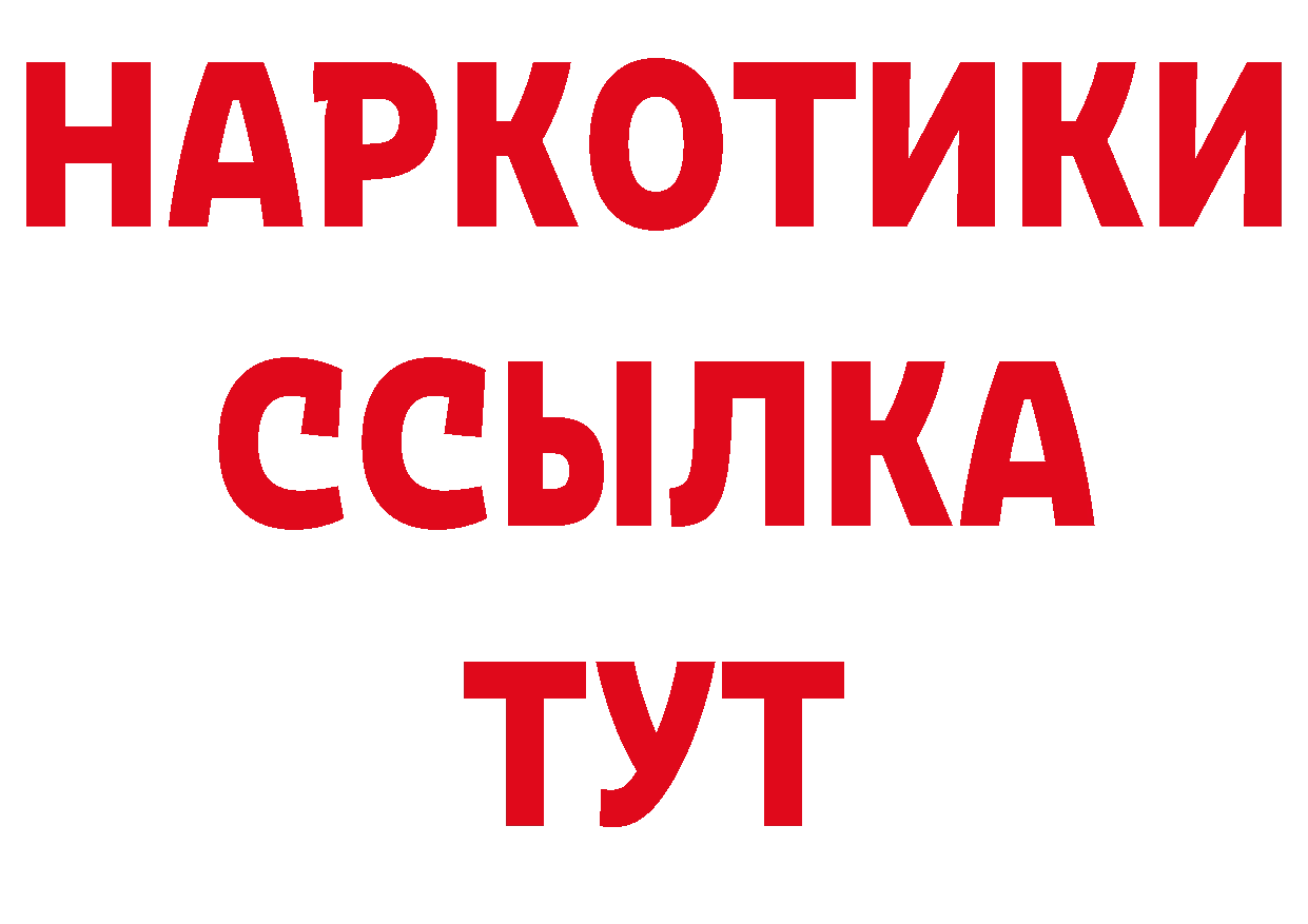 Первитин кристалл как войти дарк нет ссылка на мегу Буй