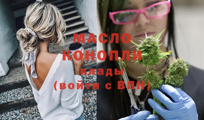 Дистиллят ТГК THC oil  как найти закладки  Буй 